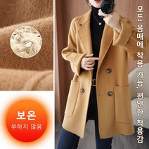 양면 캐시미어 코트 캐시미어코트 여성오버핏코트 양면 캐시미어 코트 회밤색/낙타색/블랙/코코아색