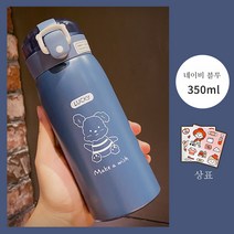 DFMEI 빨대 텀블러 여자 크로스바디수트 심플 무브먼트 하트컵 깜찍이, 파란색 + 무작위 스티커, 500ml.