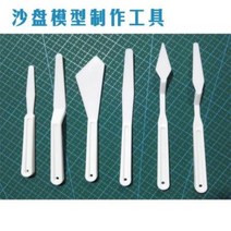 정원 조경 사반건축모델소재 DIY공구산체도로조경토형토수경고소형칼날, 01 한 벌에 6종 세트