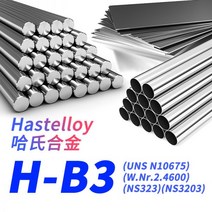알미늄각파이프 각관 사각 Hastelloy B3 재질 HastelloyB3 라운드 바 N10675 강판 NS, 자세한 사양 및 사양은 고객센터로 문의하여 견적을 받아