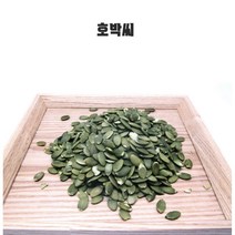 호박씨 (중국)500g/1kg, 1kg, 1개