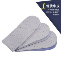 키높이 안 슈즈쿠션 보정 길이 다리 신발깔창 반 패드 낮은가 1673159111