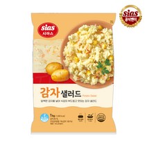 [퀴클리몰] 시아스 감자 샐러드 1kg x 15개