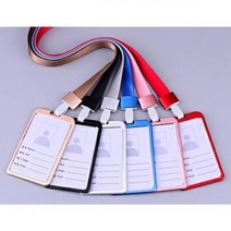 메탈 ID 카드홀더 스트랩 신분증 커버 배지 케이스 끈 회사명찰, 선택:세로형 핑크 UK01110