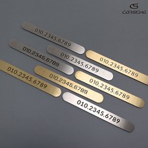 [카르쉐] 메탈 자동차 전화번호판 차 핸드폰번호 고급 주차번호판, 카르쉐 자동차전화번호판 메탈주차번호판, D타입 실버