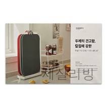 한샘 TPU 인덱스 도마세트 4P 도마걸이 주방용품 교차오염방지 / 코스트코, 2개