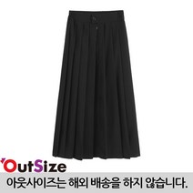 아웃사이즈 Q5 빅사이즈 플리츠 스커트 4부/7부/9부
