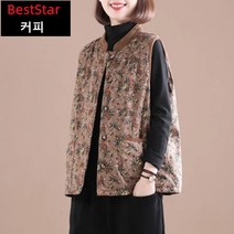 BestStar 여자 생활한복 겨울 누비 플라워 꽃무늬 조끼 NC-110404