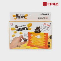 [다이소]벽돌빼기게임-1022838