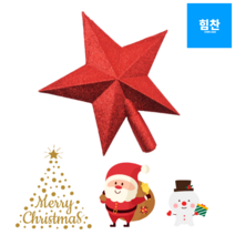 힘찬쇼핑_ 블링블링 반짝반짝 20cm 레드스타 빨간별 1개_ 크리스마스트리 큰별장식 레드 별장식 트리장식용품 트리장식 빨간색별장식 별