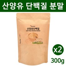 산양유 단백질 분말 가루 파우더 산양 단백질보충제 산양유 프로틴 초유단백질 wpi 분리 유청단백질 쉐이크 유산균 프락토올리고당 아미노산 홈쇼핑 남성 여성 추천, 2ea, 300g