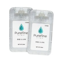 퓨어파인 오리진 휴대용 스프레이 손소독제 30ml x2개
