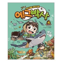 미래엔아이세움 에그박사 4 (마스크제공), 단품, 단품