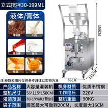삼면포장기 포장필름 비닐 스틱 날짜 용 필름 포장 중국 기계 커피 수평 계 삼면 포장기 자동 정량 액체 소스 페이스트 충전 칠리 오일 차가운 피부 조미료 패키지 꿀 냄비 바닥, 수직 교반 30-199ml 백 씰