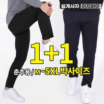 [이지바이] (1+1) 남성 일주일내내 봄 여름 기능성 트레이닝 바지 / M~5XL 사이즈까지 리얼 빅사이즈 / 이중지원단 / 사방 스트레치 / 가성비 갑 / 운동복 추천