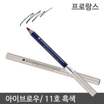 아이브로우 펜슬 11호 소분용기 미스트용 화장소품 화장품용기 손소독제공병 스프레이식 화장품 &Zㅅ#, #특가#상품선택_&정품, #특가#상품선택_&정품