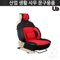 시트커버 차량용 파트라 쇼 버킷시트 에어매쉬 1P