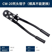휴대용 소형 파이프 압착기 공구 유압 압착 클램프 수동, CW-20 고정형 압알루미늄개