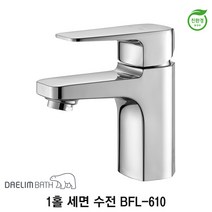 대림바스 바트라 원홀 세면기 수전 BFL-610, 1개