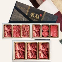 [구정선물세트] 최고급 국내산 소고기 선물세트 구이 구이용 냉장 설 명절 구정 선물 세트, 1. 소고기선물세트 진품1호