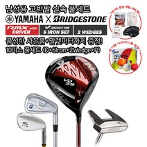 남성풀세트 야마하 VD59+브리지스톤 V300 10피스 풀세트 [구성-드라이버 8아이언 퍼터], 10.5도 SR, V300스틸파이버+2웨지, 33인치