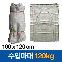 수입 현장용 재활용 폐기물 마대자루 포대자루 120kg 100x120cm, 25장