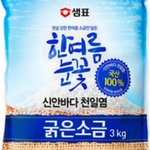 천일염 굵은소금 3kg 한여름 눈꽃 신안 김장용