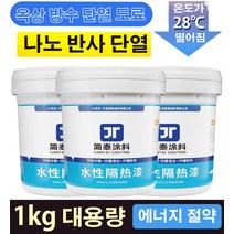 대용량 옥상 방수 단열 도료 1kg 누수 방수접착제 옥상방수 우레탄 방수본드, 기본*10