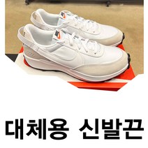 나이키 와플 호환 신발끈 운동화끈 슈레이스 nike dunk low