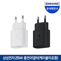 삼성전자 25W PD3.0 C타입 초고속 충전기 (케이블미포함) EP-TA800N, (EP-TA800NWKGKR)화이트