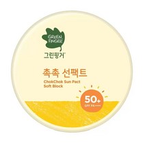 그린핑거 키즈 선케어 선쿠션