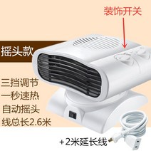 냉온풍기 소형에어컨 냉온겸용 거실 소형차 이동식 렌트룸 전기열풍팬 히터 미니 휴대용, 기본, T08-0.6미터선 금속 회전식+2미터 연장선(총장 2