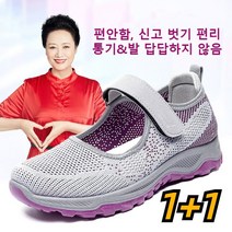 1/1+1 여성 우븐 운동화 메쉬운동화 경량 슬립온 편안한 노인화