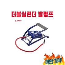 공기 주입기 발 볼류, 다용도 공기 주입기 발 펌프 에어 자전거 볼류 튜브