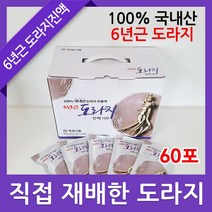 [목청식품(효도몰)] 6년근도라지진액 30포 60포, 60개입, 100ml