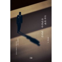 교복 위에 작업복을 입었다 : 경계의 시간 이름 없는 시절의 이야기, 도서, 상세설명 참조