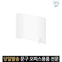 수능가림판 회사칸막이 비말차단가림막 회의실파티션 책상아크릴칸막이 파티션테이블 아크릴가림 45x45cm, 고래쇼핑, 단일옵션