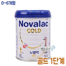 노발락 골드 1단계 프리미엄 분유 800g x1개