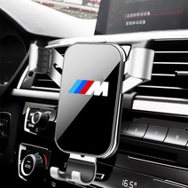 bmw 송풍구 거치대 스마트폰 홀더 자동차 꾸미기 액세서리 Bmw용 에어 벤트 휴대폰 GPS 스탠드 M 엠블럼 E46 E36 E34 F10 E90 F30 E60 E53 E30 E, [02] silvery
