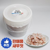 [모든반찬] 목포 신안산 새우젓 추젓(국내산) 10kg