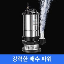워털루 수중펌프 양수기 배수 모터 고압 농업용 워터 초강력 자동 전기, 1.  청수펌프 1인치 370W 호스 5미터, 1개