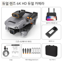 무인 항공기 HD 전문 항공 사진 8K 장애물 회피 어린이 원격 제어 초등학생 입문 대회 모델, E 표준 - 리모콘 없음 (충전 케이블), D 회색 6K 듀얼카메라 360  장애물 회피