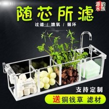 내부 정화 측면 단지 어항 상부 필터 홀 diy 수조 소형 아크릴 맞춤, 03 업그레이드 4박스(28cm)+4W 펌프