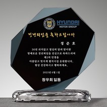 크리스탈상패 블랙15B 감사/공로/기념패/교회/부모님