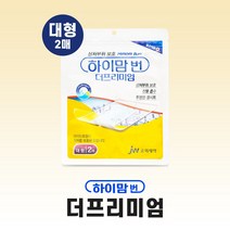 하이맘 밴드 총기획전 17종 중외제약 프리미엄 습윤밴드 화상밴드 멸균밴드 방수밴드, 1개
