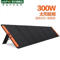 태양광집열판 전지 판넬 모듈 발전기 카라반 주택용 단결정, 04. 300W 강철+유리 모델, 1mAh