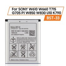 핸드폰 배터리 교체 교체 sony 배터리 sony w610 w660 t715 g705 p1 u1 w850 w830 u10 k790 bst-33 bst-37 w810c w700c
