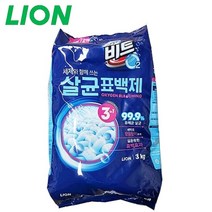 비트 살균 산소계표백제 섬유항균제 산소 흰옷표백제 누런옷세탁