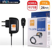 인지 24핀 충전기 구형 국산 2G폰 옛날 폴더폰 9 1 7 24핀충전기 3 5 6, 인지24핀충전기