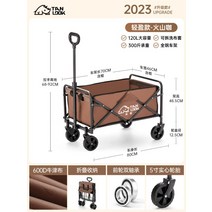 폴딩트레일러 캠핑용 접이식 이동카트, A, 1개